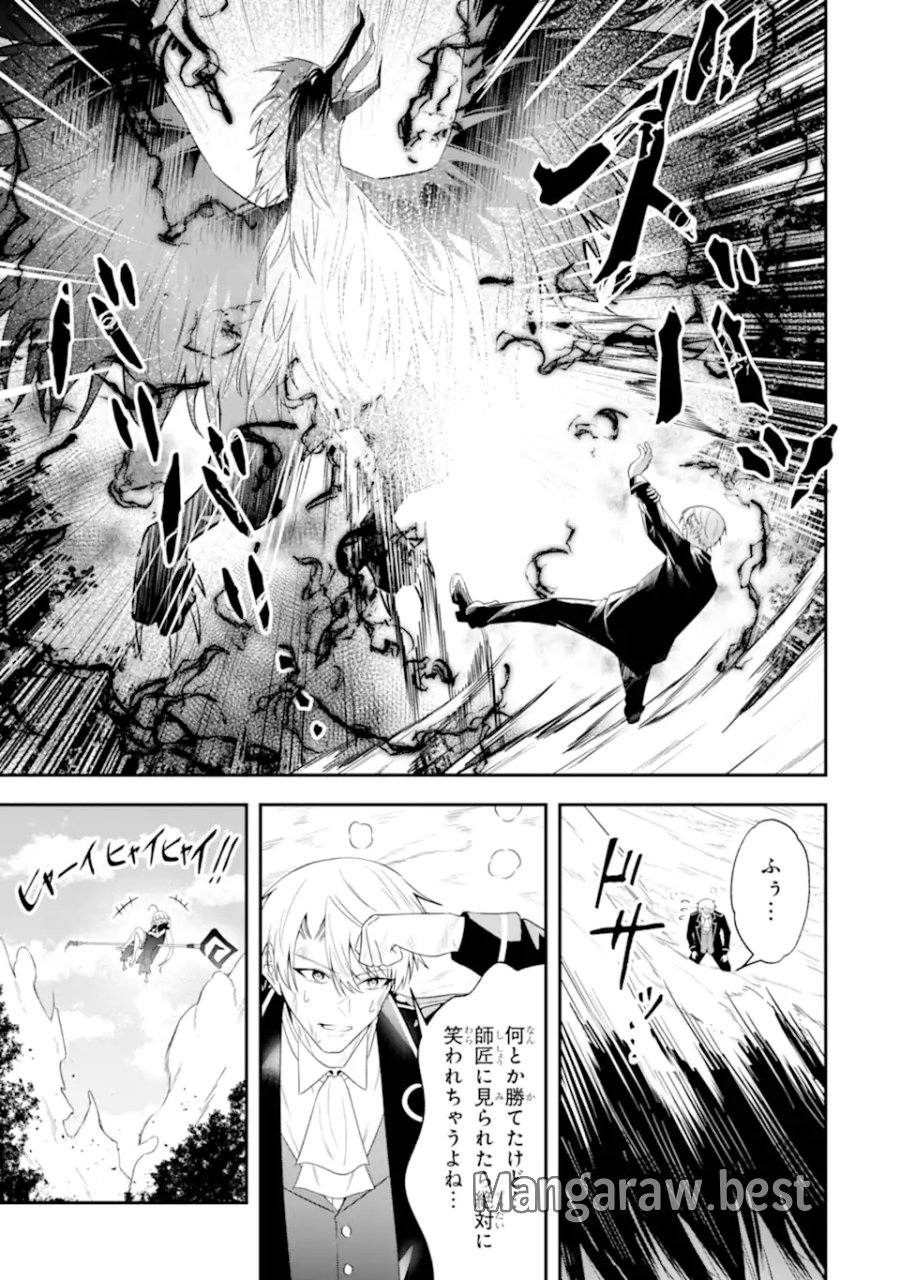 処刑フラグの悪役貴族に転生したが、死にたくないので闇魔法を極めてヒロインたちを救います 第3.1話 - Trang 11
