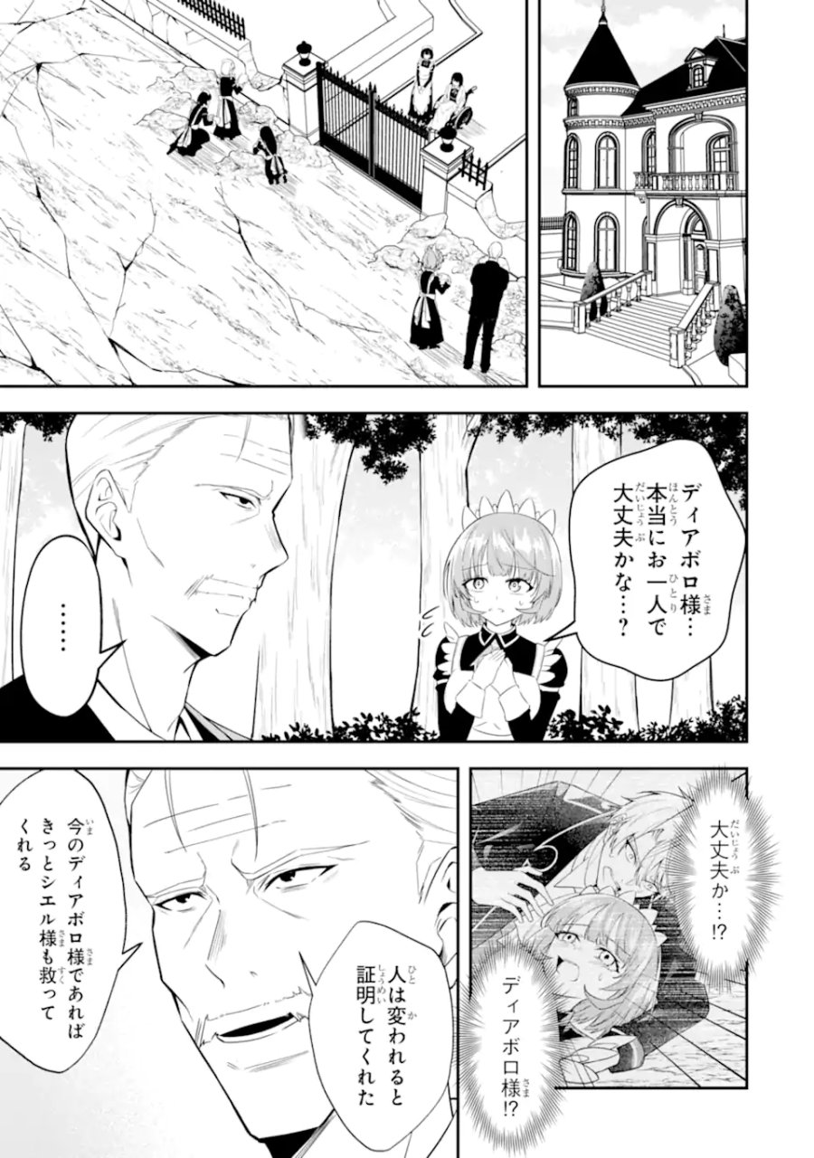 処刑フラグの悪役貴族に転生したが、死にたくないので闇魔法を極めてヒロインたちを救います 第3.1話 - Trang 3