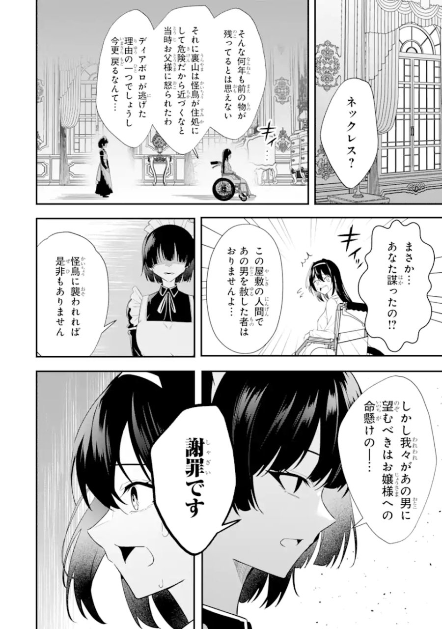 処刑フラグの悪役貴族に転生したが、死にたくないので闇魔法を極めてヒロインたちを救います 第3.1話 - Trang 4
