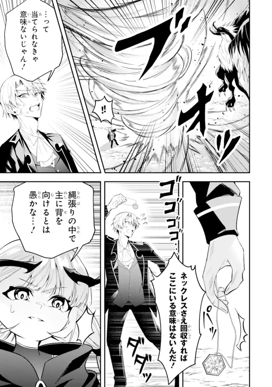 処刑フラグの悪役貴族に転生したが、死にたくないので闇魔法を極めてヒロインたちを救います 第3.1話 - Trang 7