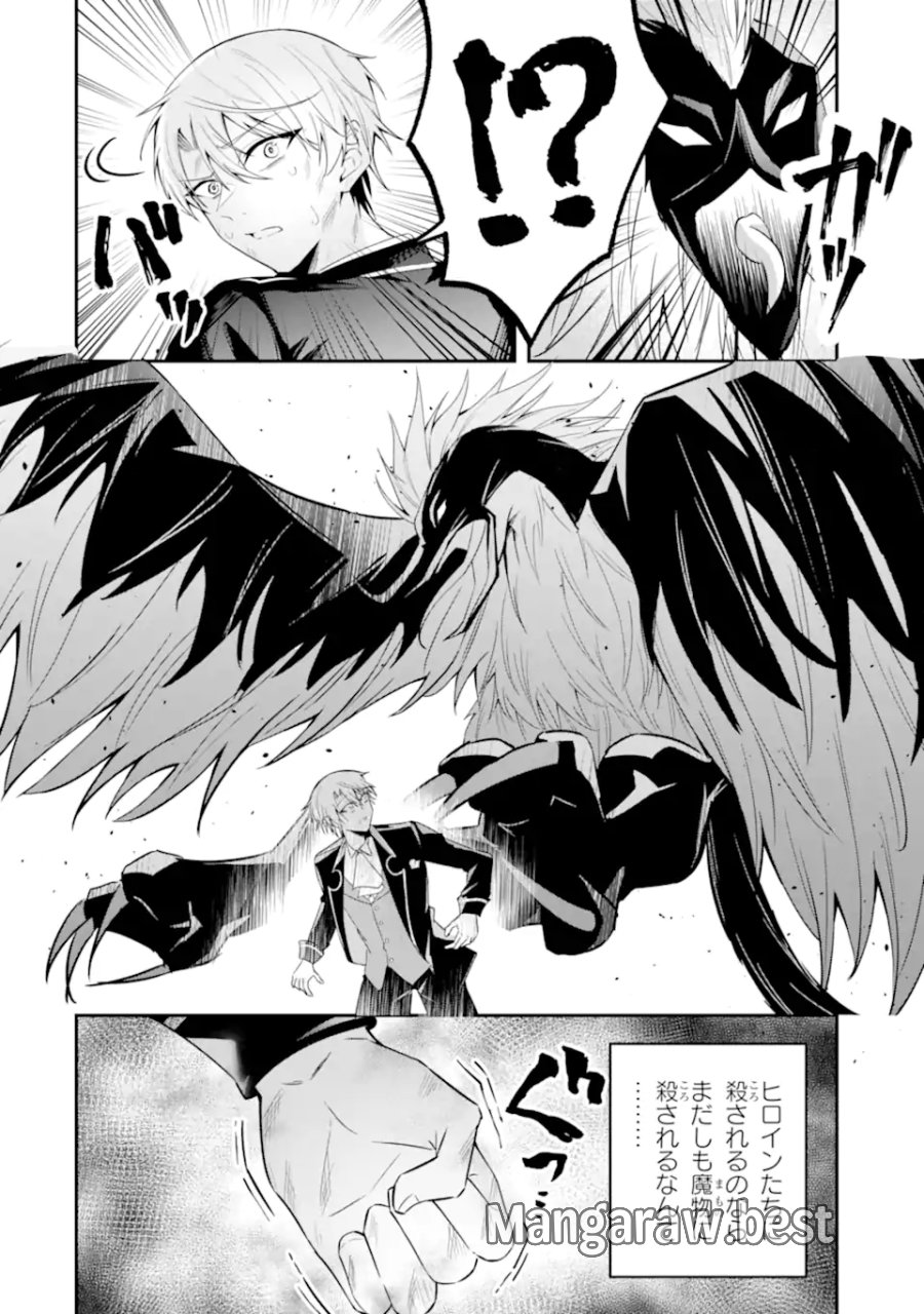 処刑フラグの悪役貴族に転生したが、死にたくないので闇魔法を極めてヒロインたちを救います 第3.1話 - Trang 8
