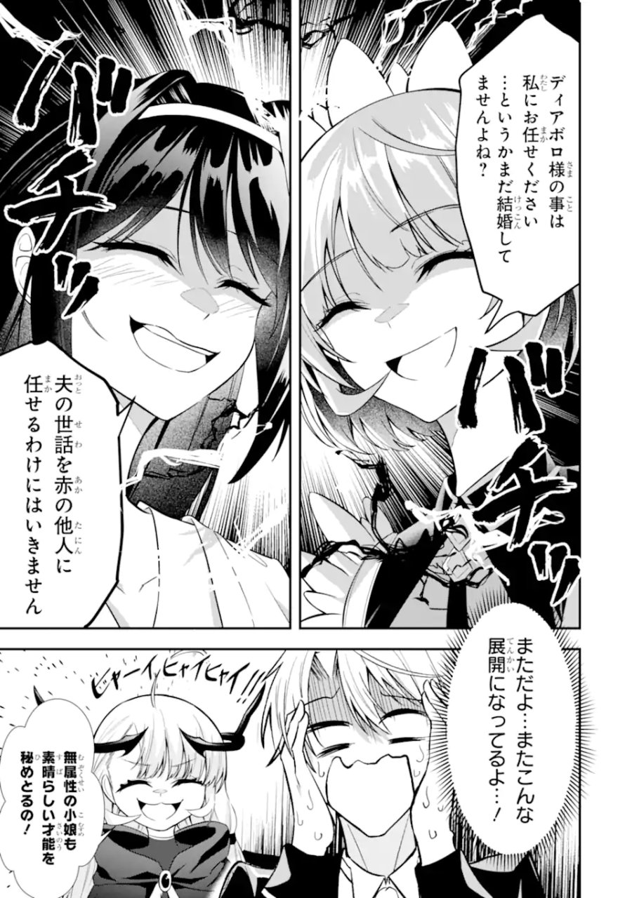 処刑フラグの悪役貴族に転生したが、死にたくないので闇魔法を極めてヒロインたちを救います 第3.3話 - Page 5