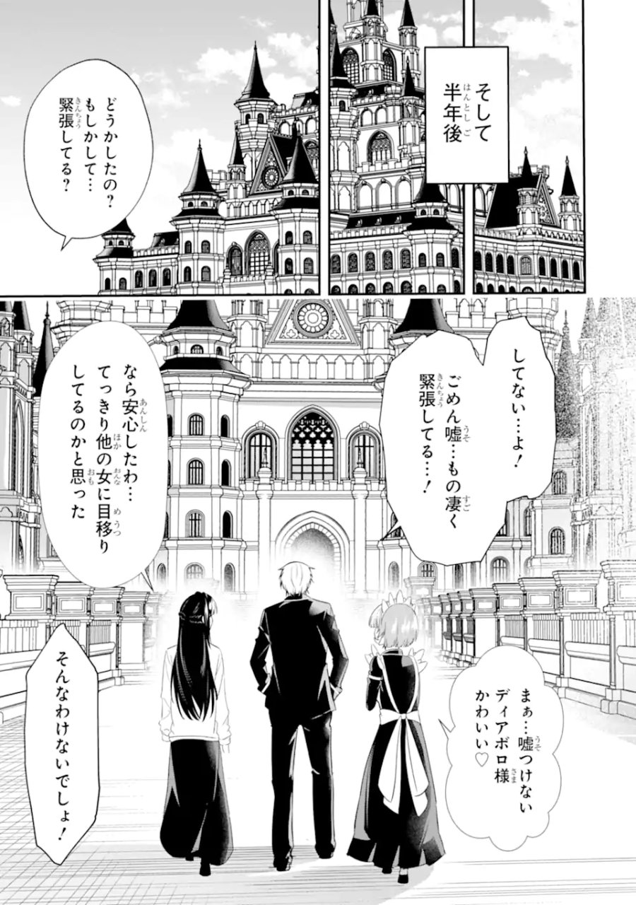 処刑フラグの悪役貴族に転生したが、死にたくないので闇魔法を極めてヒロインたちを救います 第3.3話 - Page 7