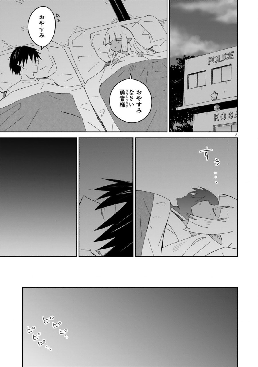 異世界エルフ村のおまわりさん 第8.5話 - Page 3