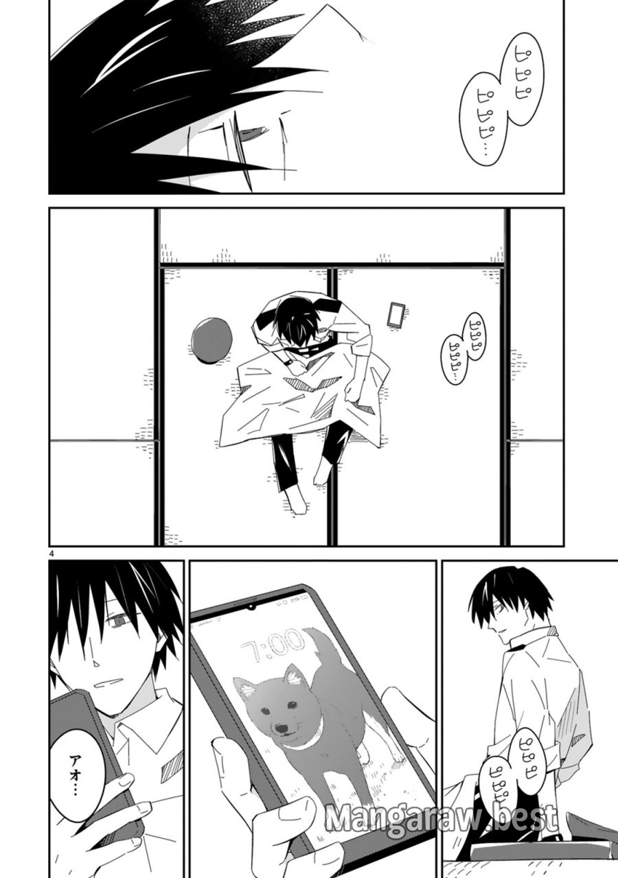 異世界エルフ村のおまわりさん 第8.5話 - Page 4