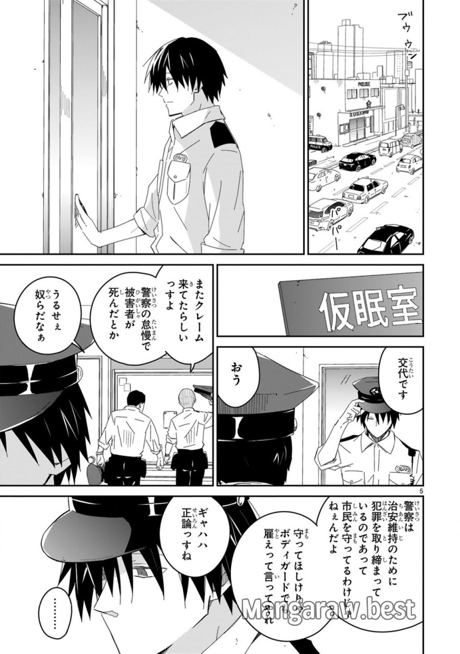 異世界エルフ村のおまわりさん 第8.5話 - Page 5