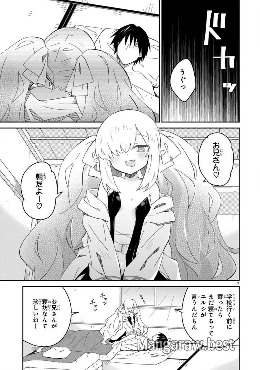 異世界エルフ村のおまわりさん 第8.5話 - Page 7