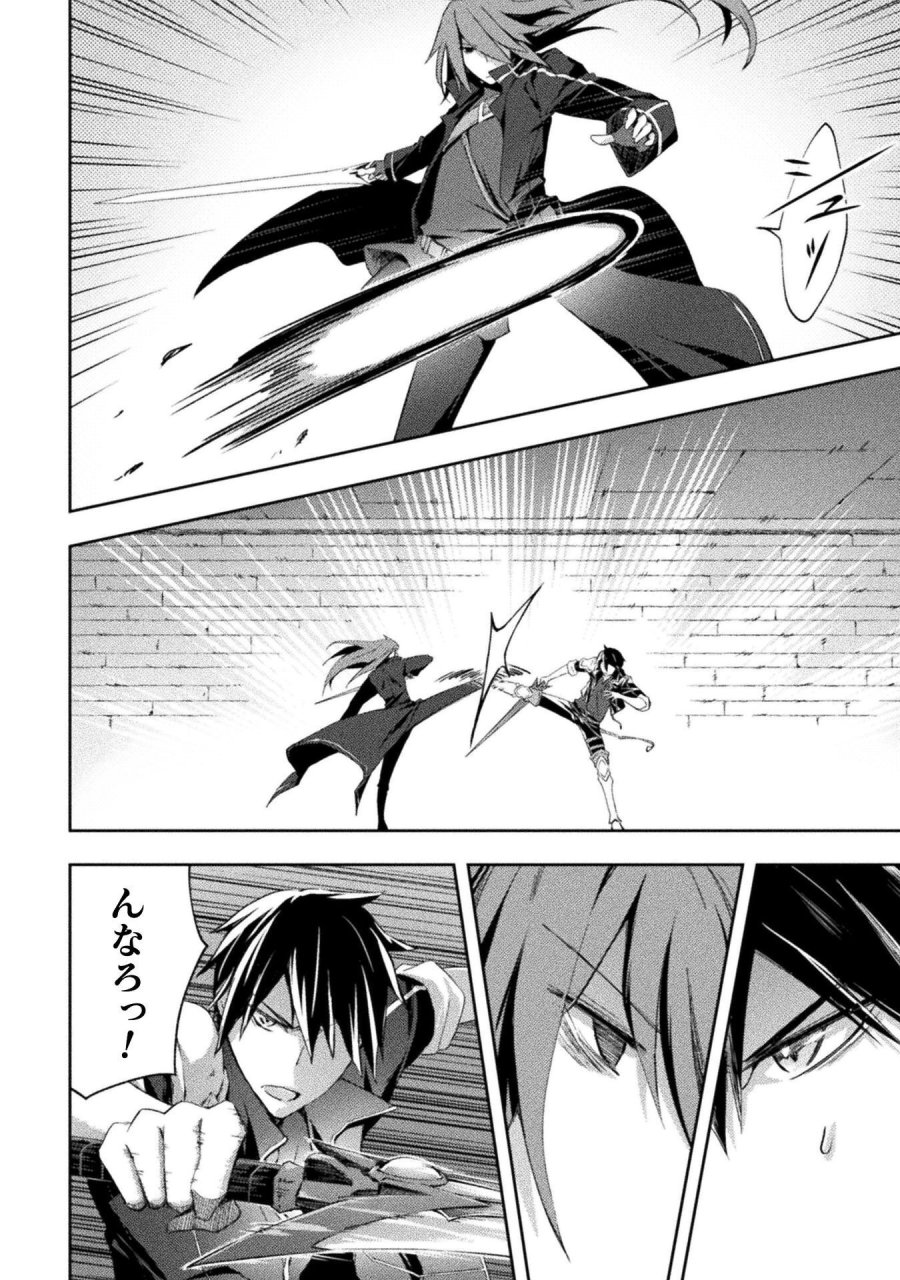 ダンジョン暮らしの元勇者 THE COMIC 第62話 - Page 10