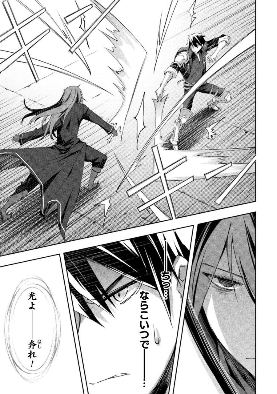 ダンジョン暮らしの元勇者 THE COMIC 第62話 - Page 11