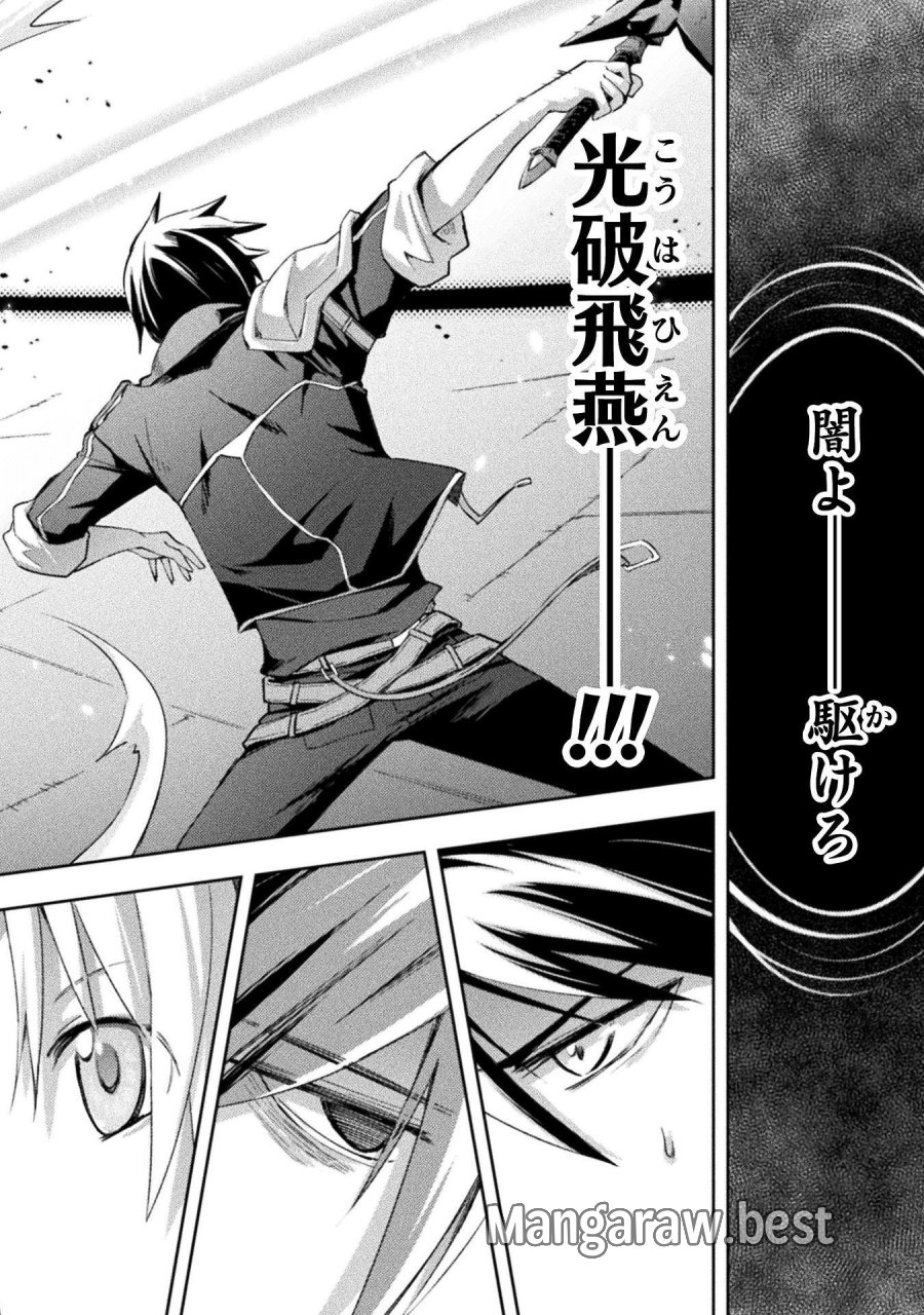 ダンジョン暮らしの元勇者 THE COMIC 第62話 - Page 12