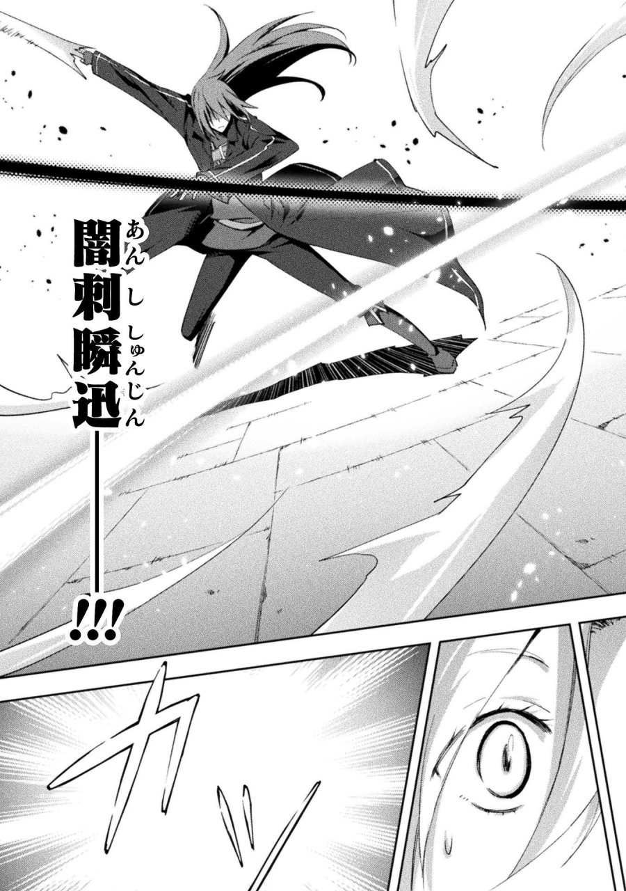 ダンジョン暮らしの元勇者 THE COMIC 第62話 - Page 13
