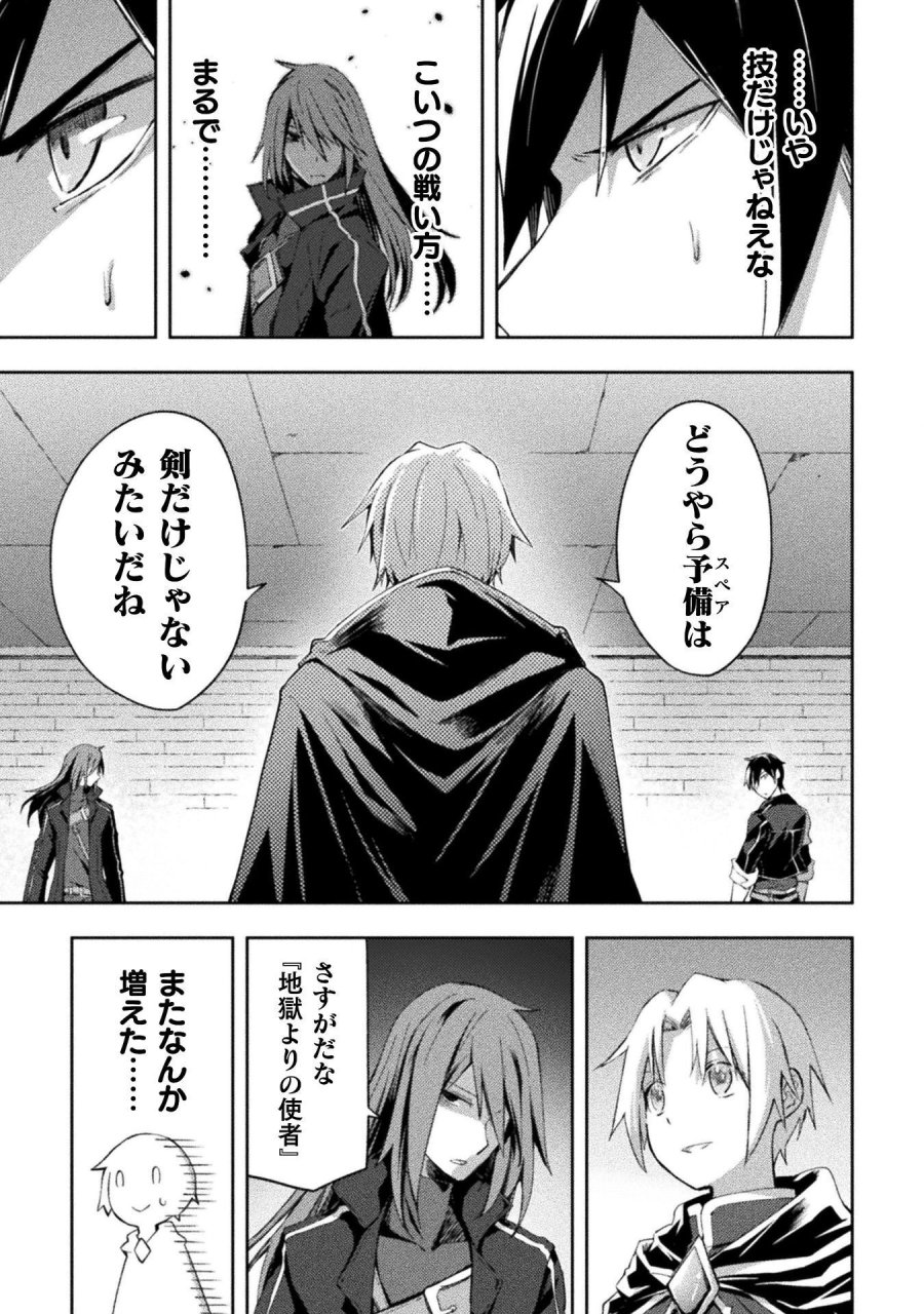 ダンジョン暮らしの元勇者 THE COMIC 第62話 - Page 15
