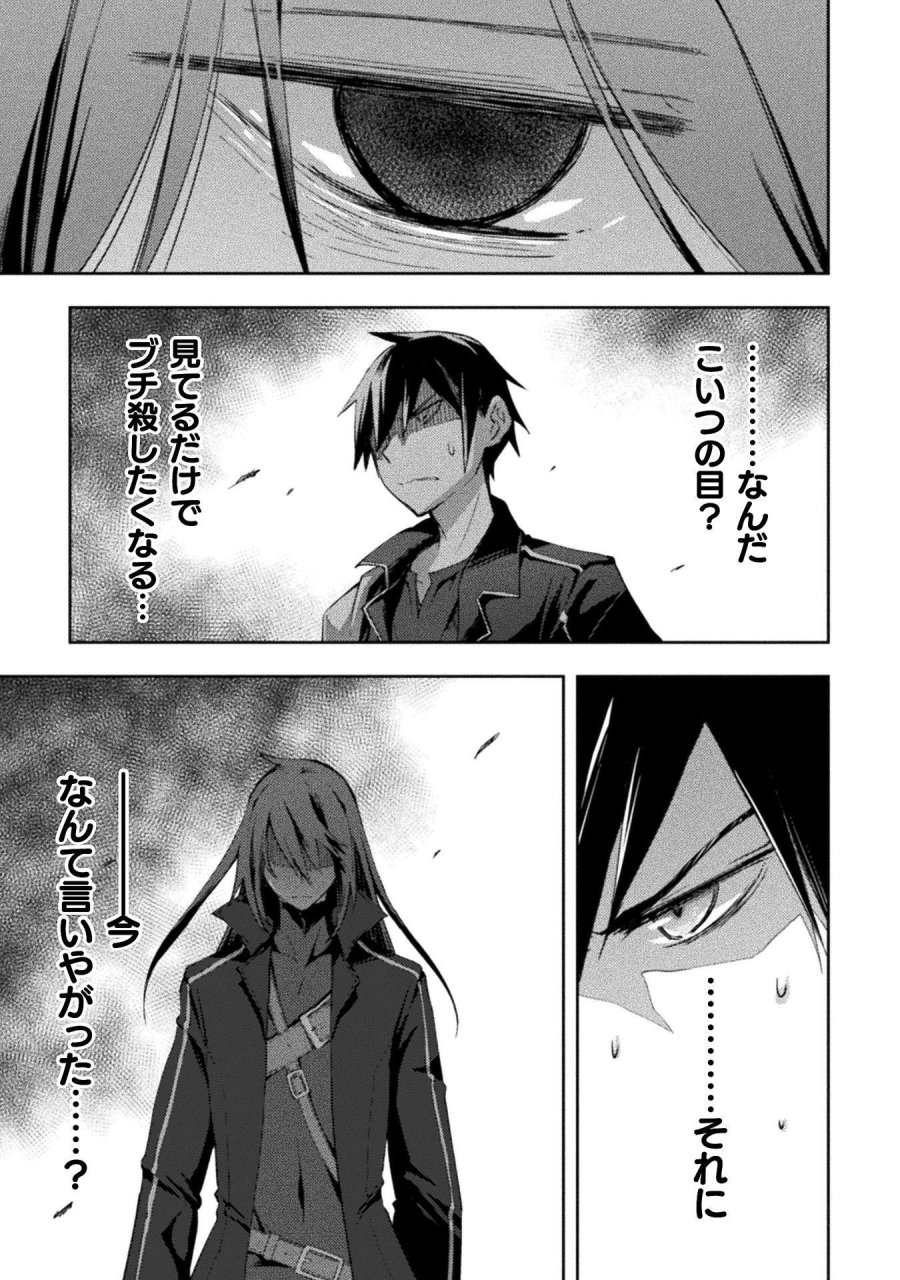 ダンジョン暮らしの元勇者 THE COMIC 第62話 - Page 17