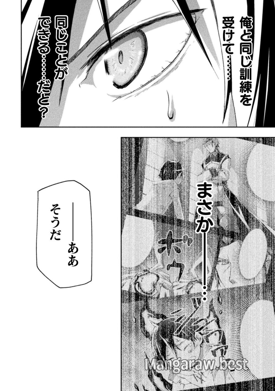 ダンジョン暮らしの元勇者 THE COMIC 第62話 - Page 18