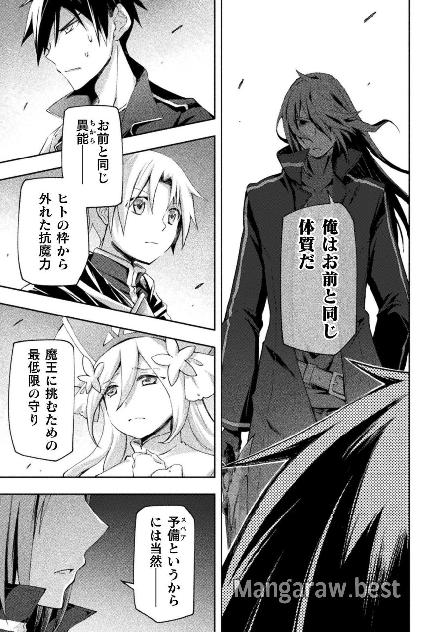 ダンジョン暮らしの元勇者 THE COMIC 第62話 - Page 19