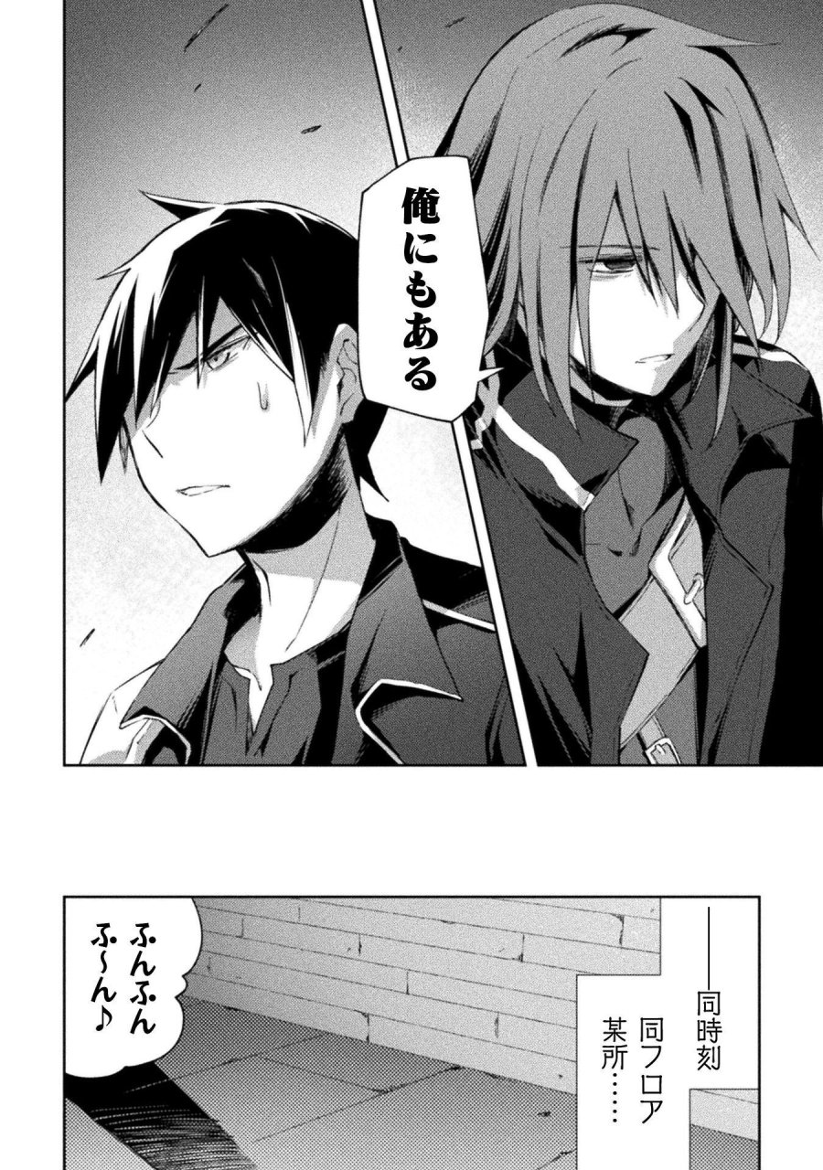 ダンジョン暮らしの元勇者 THE COMIC 第62話 - Page 20