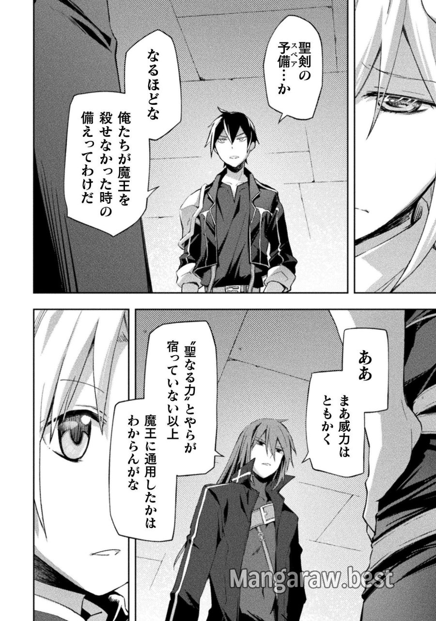 ダンジョン暮らしの元勇者 THE COMIC 第62話 - Page 4