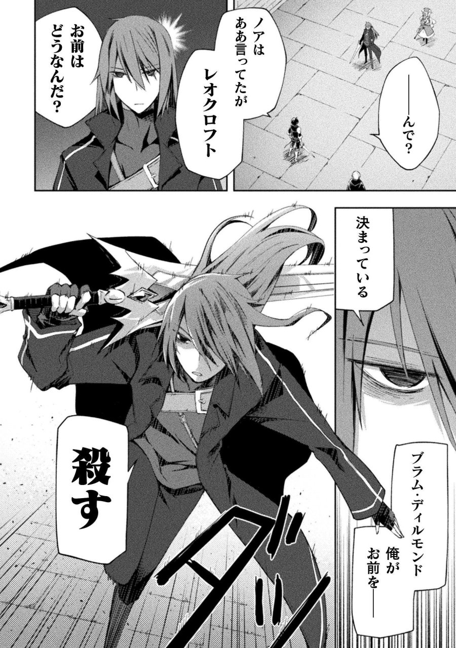ダンジョン暮らしの元勇者 THE COMIC 第62話 - Page 6