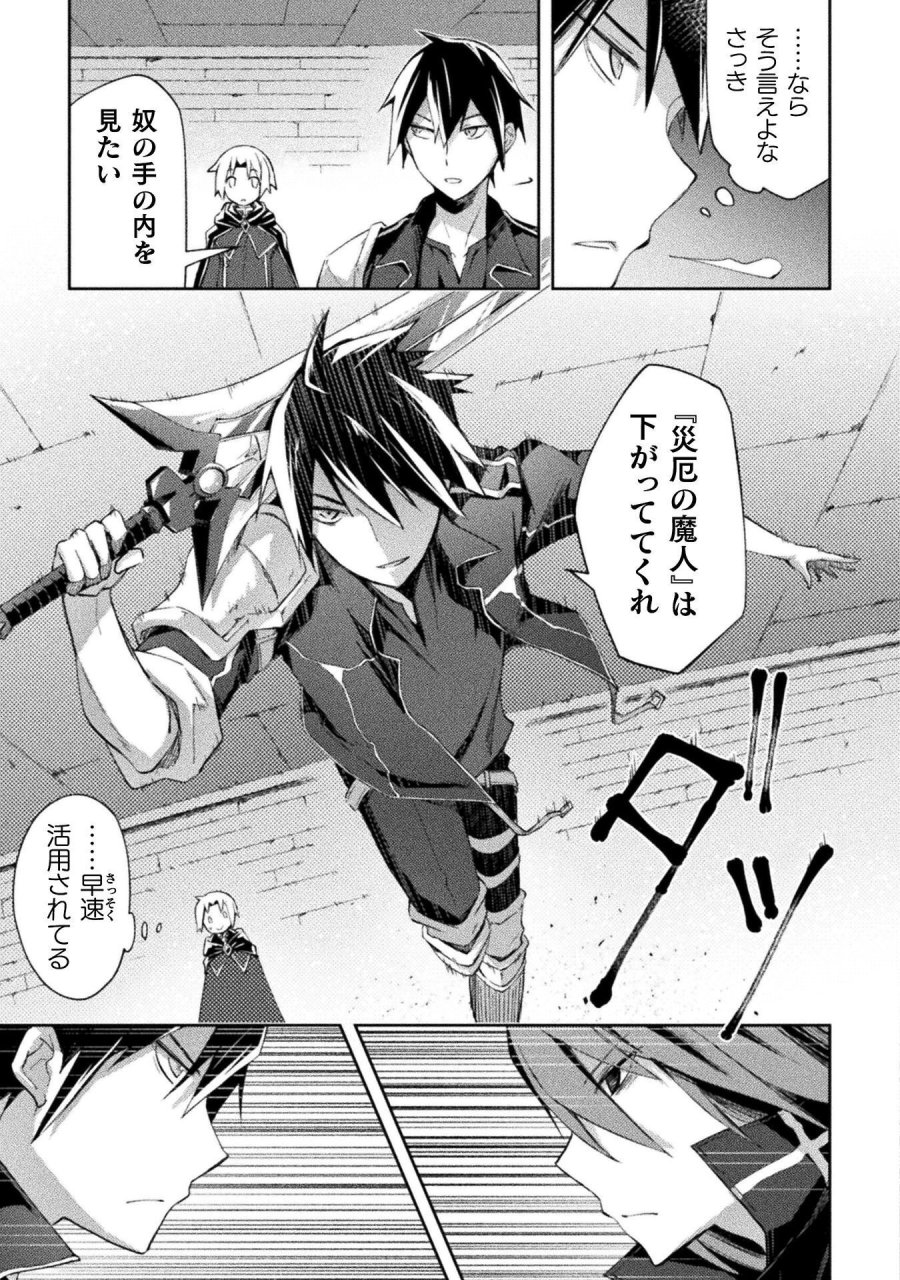 ダンジョン暮らしの元勇者 THE COMIC 第62話 - Page 7