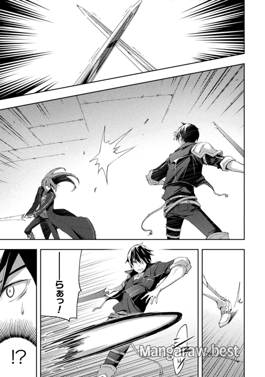 ダンジョン暮らしの元勇者 THE COMIC 第62話 - Page 9