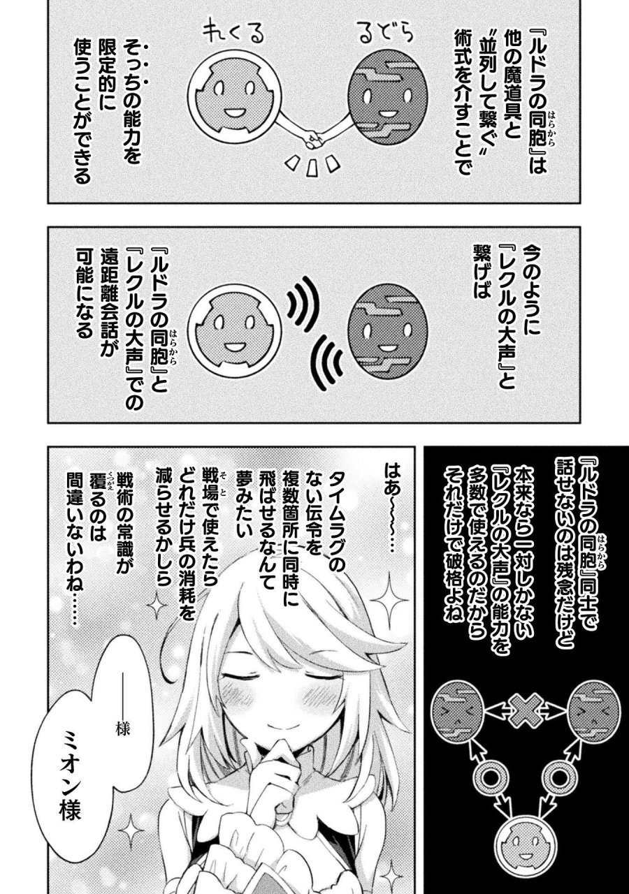 ダンジョン暮らしの元勇者 THE COMIC 第63話 - Trang 12