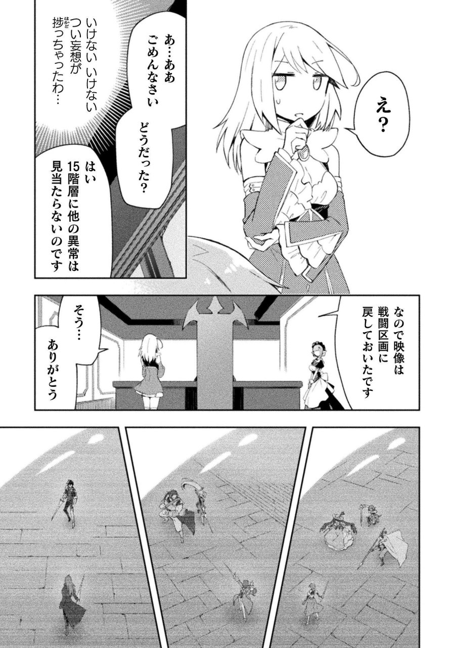 ダンジョン暮らしの元勇者 THE COMIC 第63話 - Trang 13