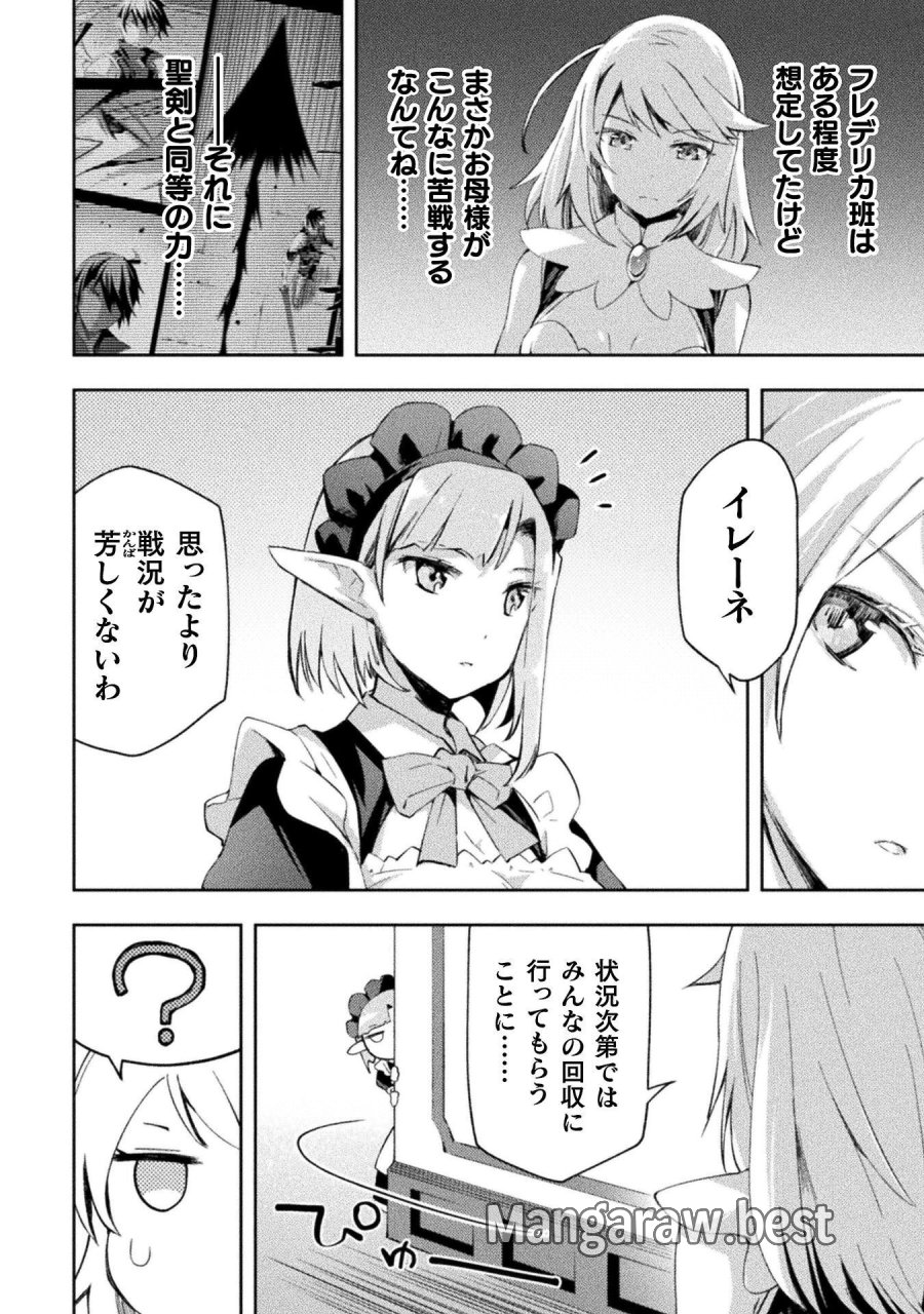 ダンジョン暮らしの元勇者 THE COMIC 第63話 - Trang 14