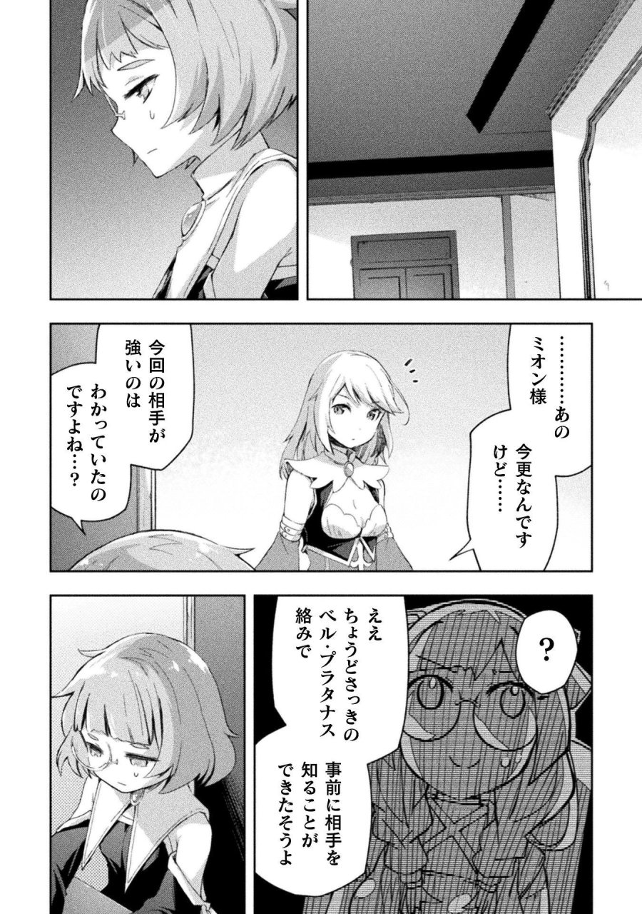 ダンジョン暮らしの元勇者 THE COMIC 第63話 - Trang 16