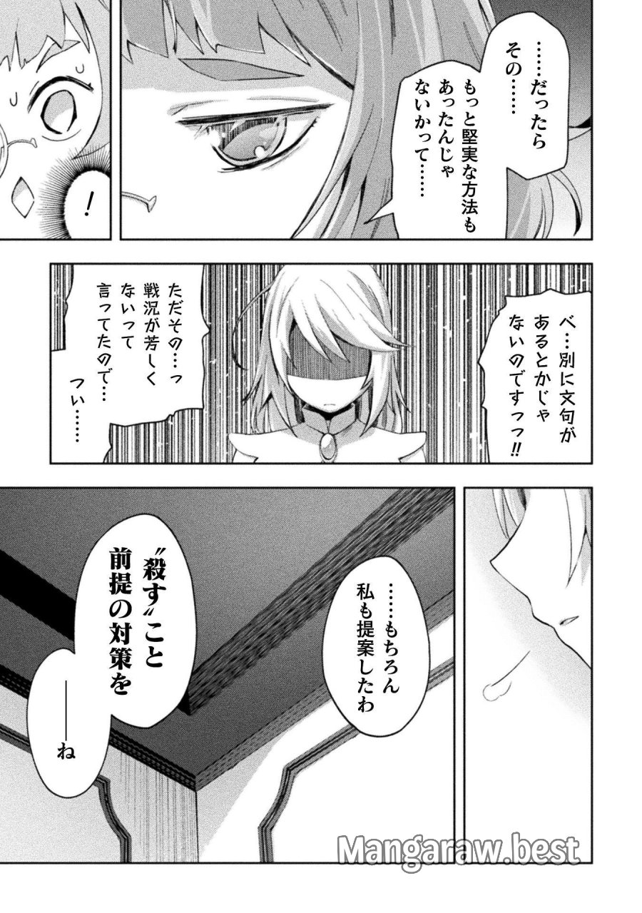 ダンジョン暮らしの元勇者 THE COMIC 第63話 - Trang 17