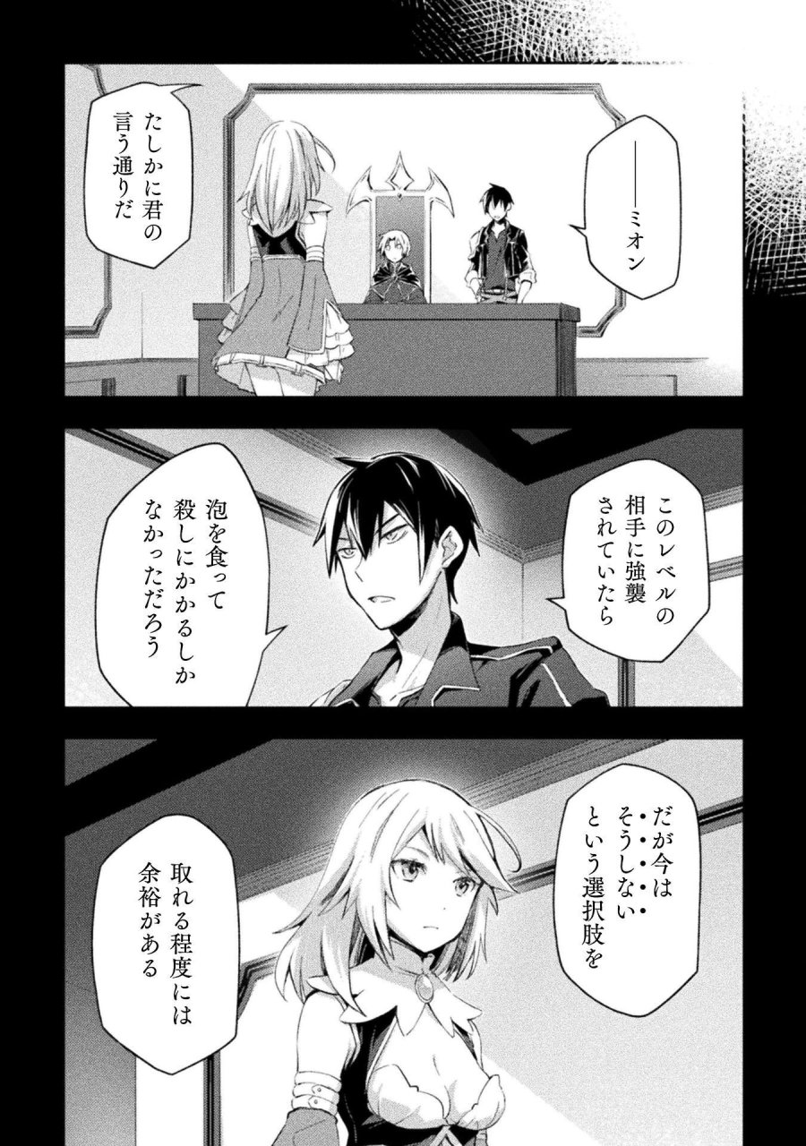 ダンジョン暮らしの元勇者 THE COMIC 第63話 - Trang 18