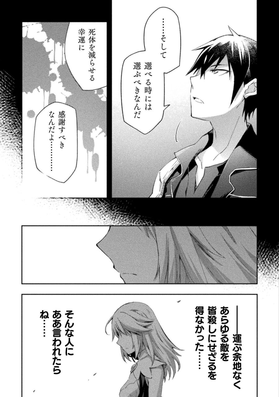 ダンジョン暮らしの元勇者 THE COMIC 第63話 - Trang 19