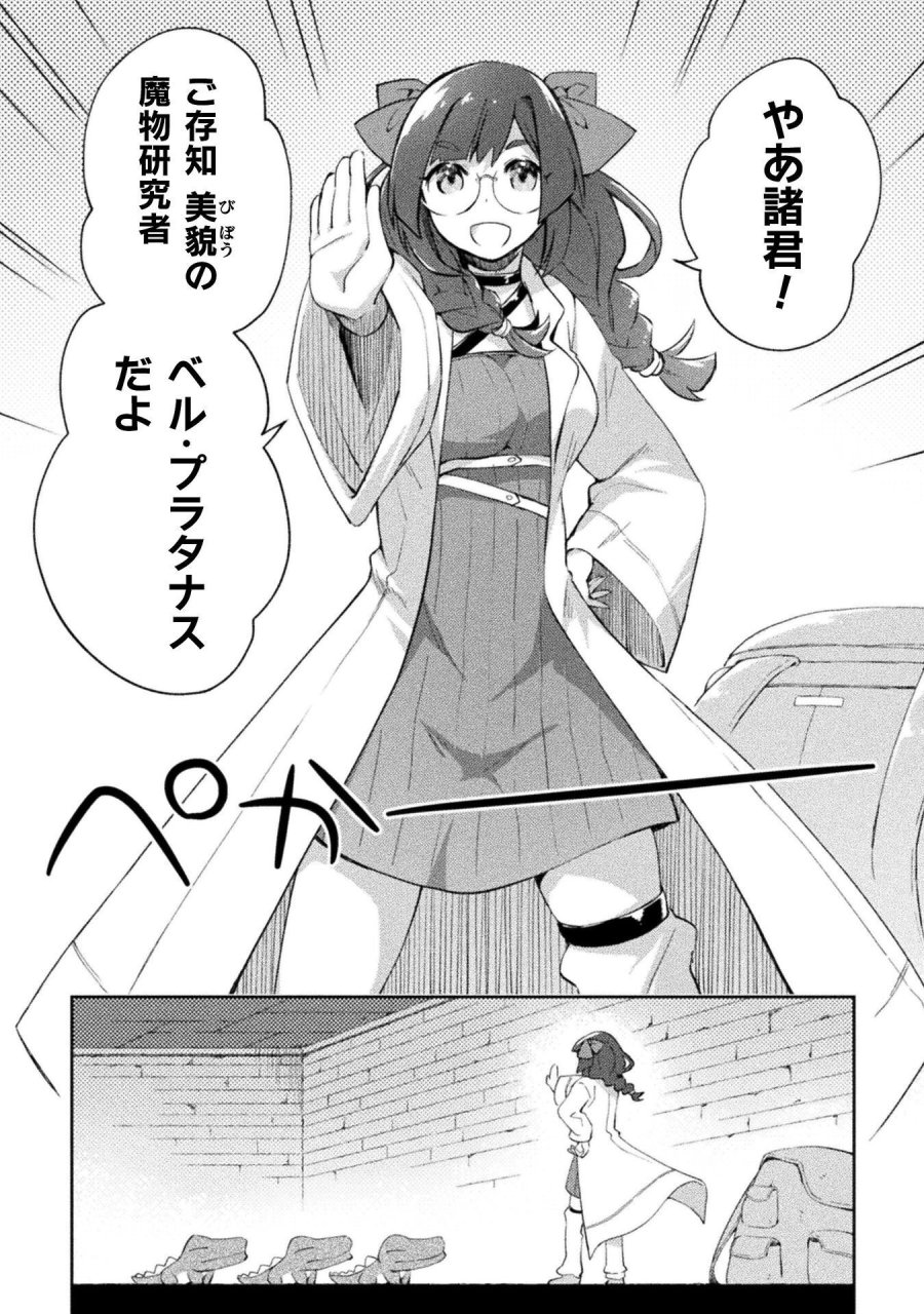 ダンジョン暮らしの元勇者 THE COMIC 第63話 - Trang 2