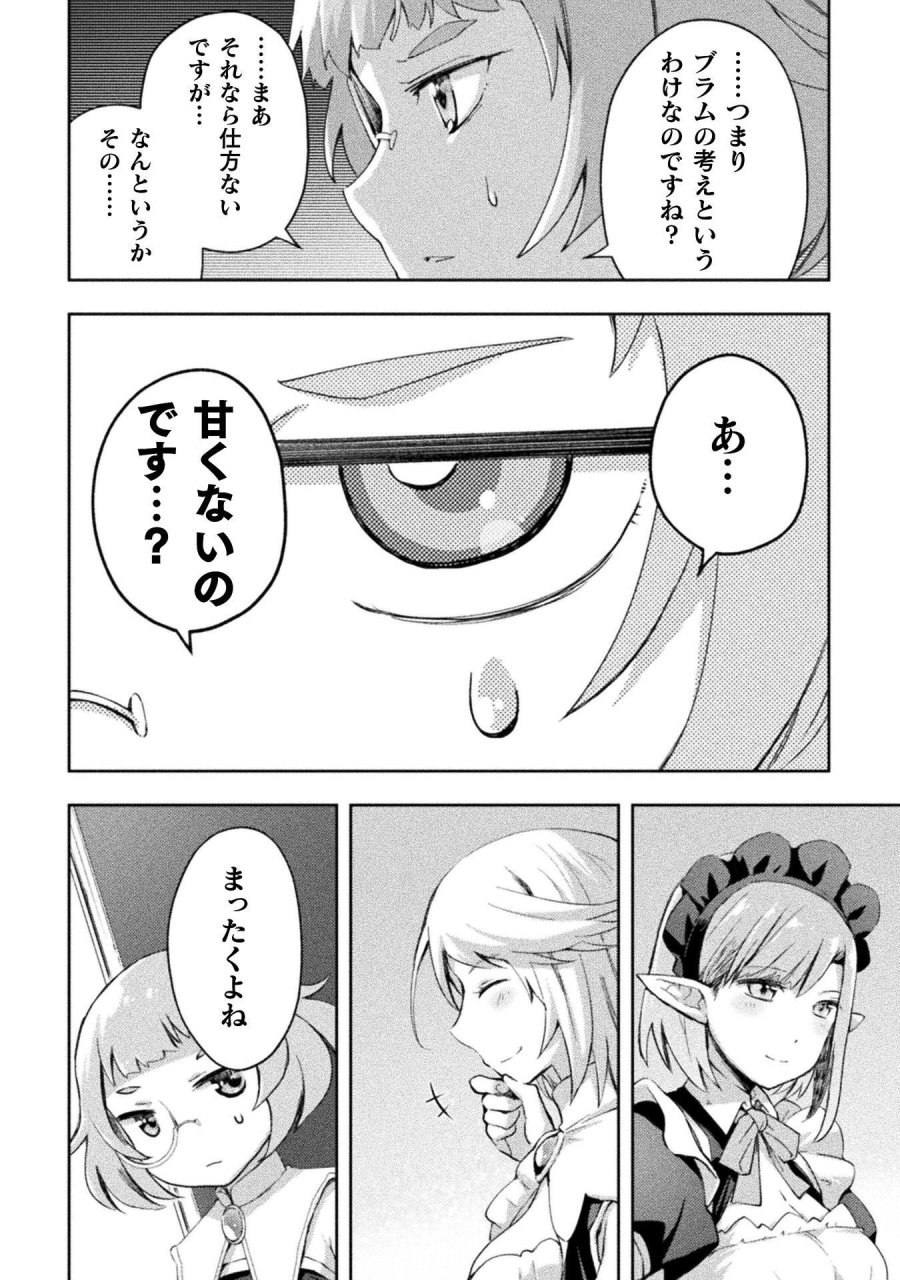 ダンジョン暮らしの元勇者 THE COMIC 第63話 - Trang 20