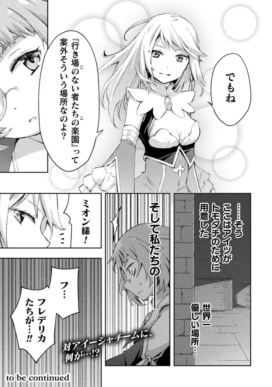 ダンジョン暮らしの元勇者 THE COMIC 第63話 - Trang 21