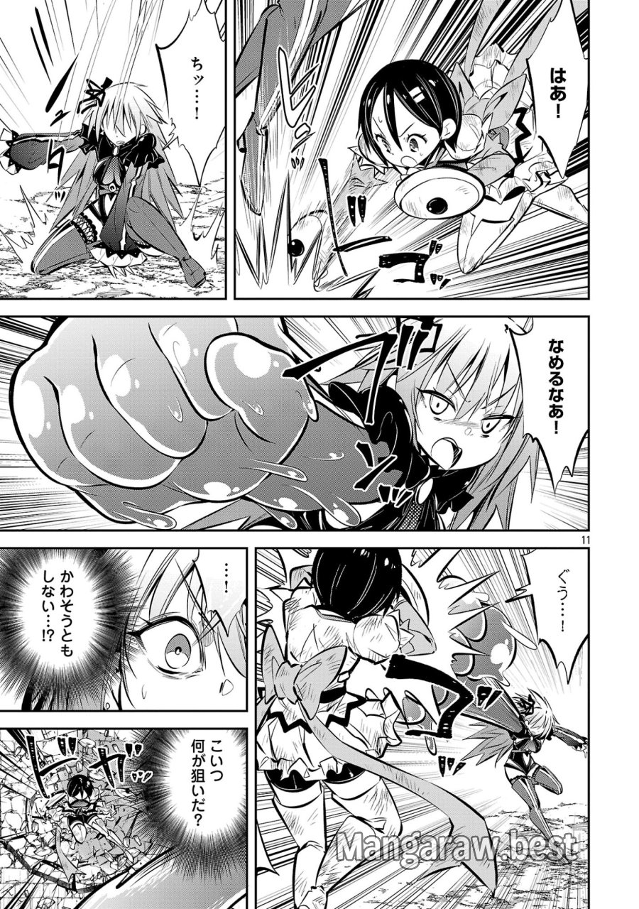 もうやめて回復しないで賢者様！ 第25話 - Page 13