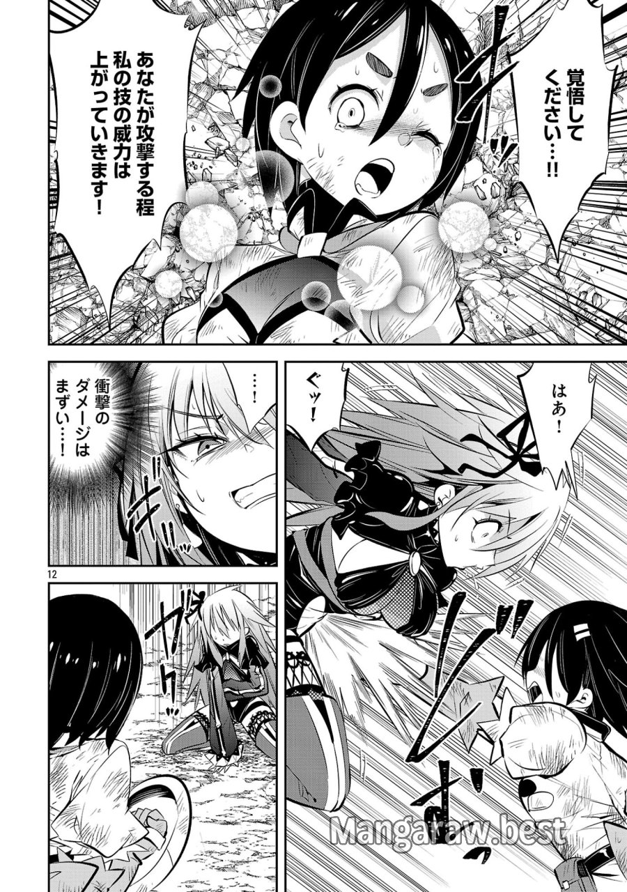 もうやめて回復しないで賢者様！ 第25話 - Page 14