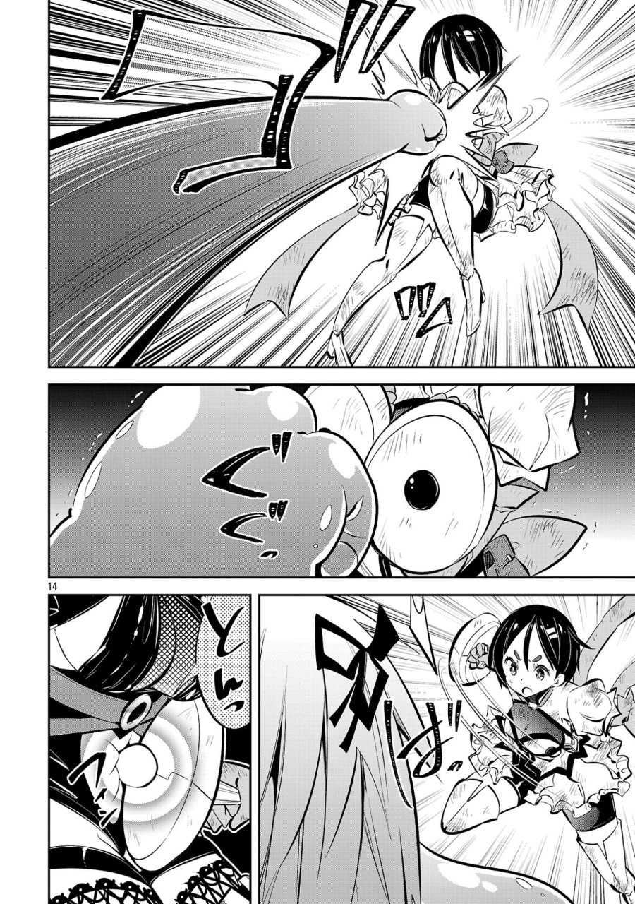 もうやめて回復しないで賢者様！ 第25話 - Page 16