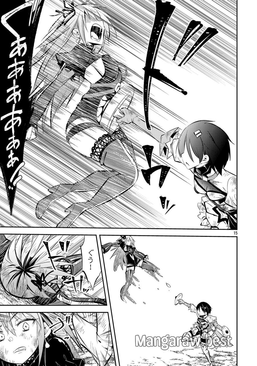もうやめて回復しないで賢者様！ 第25話 - Page 17