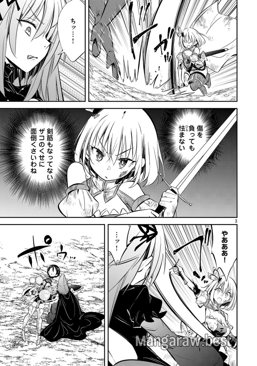 もうやめて回復しないで賢者様！ 第25話 - Page 5
