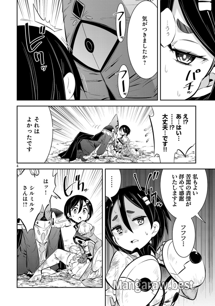 もうやめて回復しないで賢者様！ 第25話 - Page 6