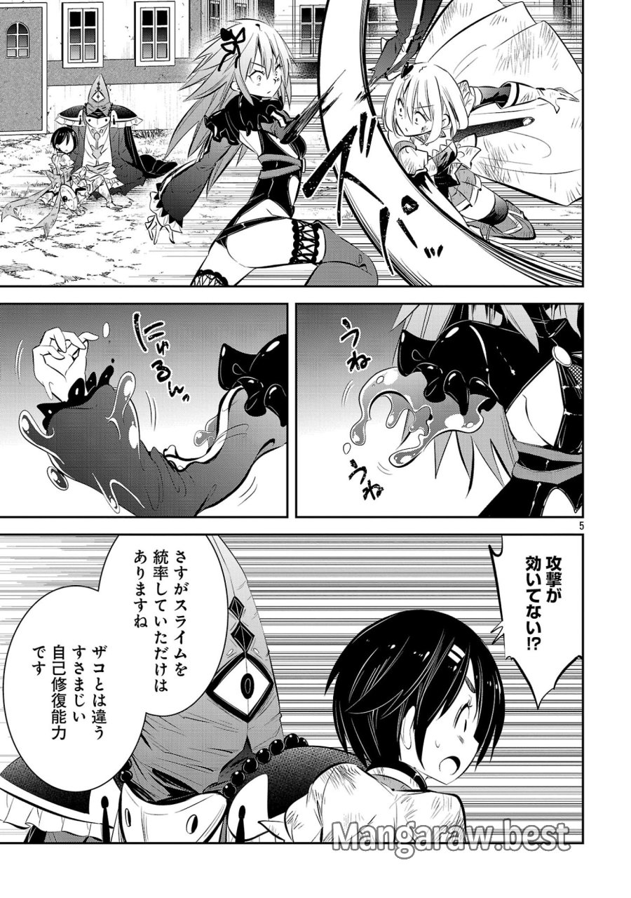 もうやめて回復しないで賢者様！ 第25話 - Page 7