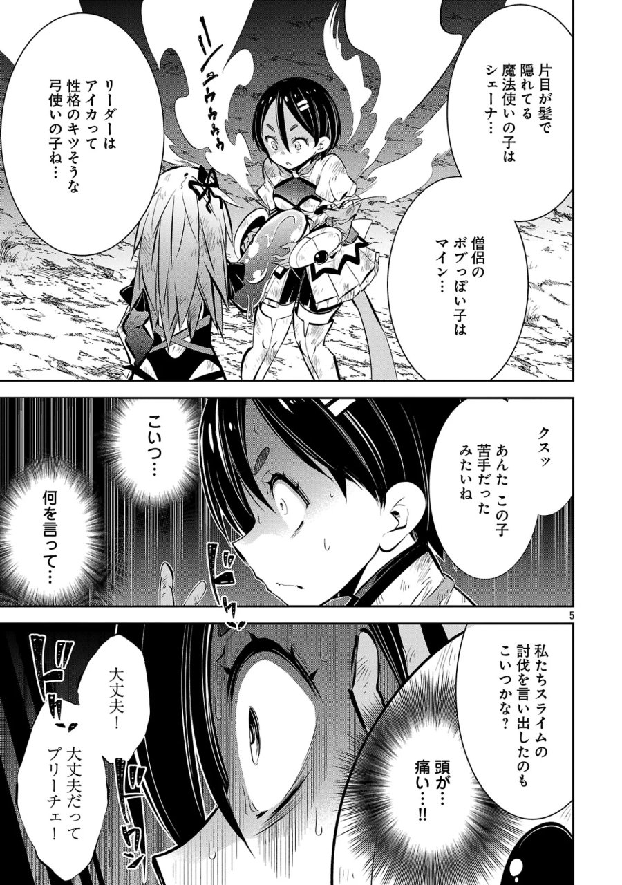 もうやめて回復しないで賢者様！ 第26話 - Page 7