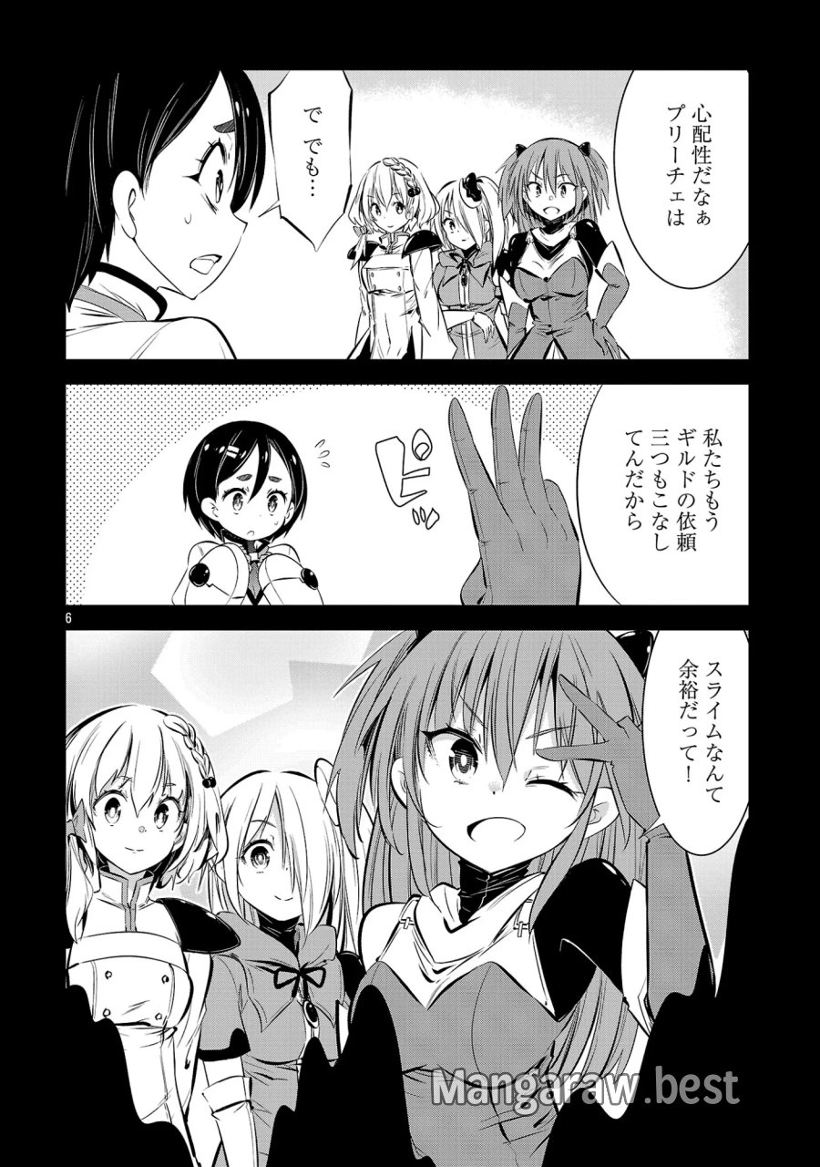 もうやめて回復しないで賢者様！ 第26話 - Page 8