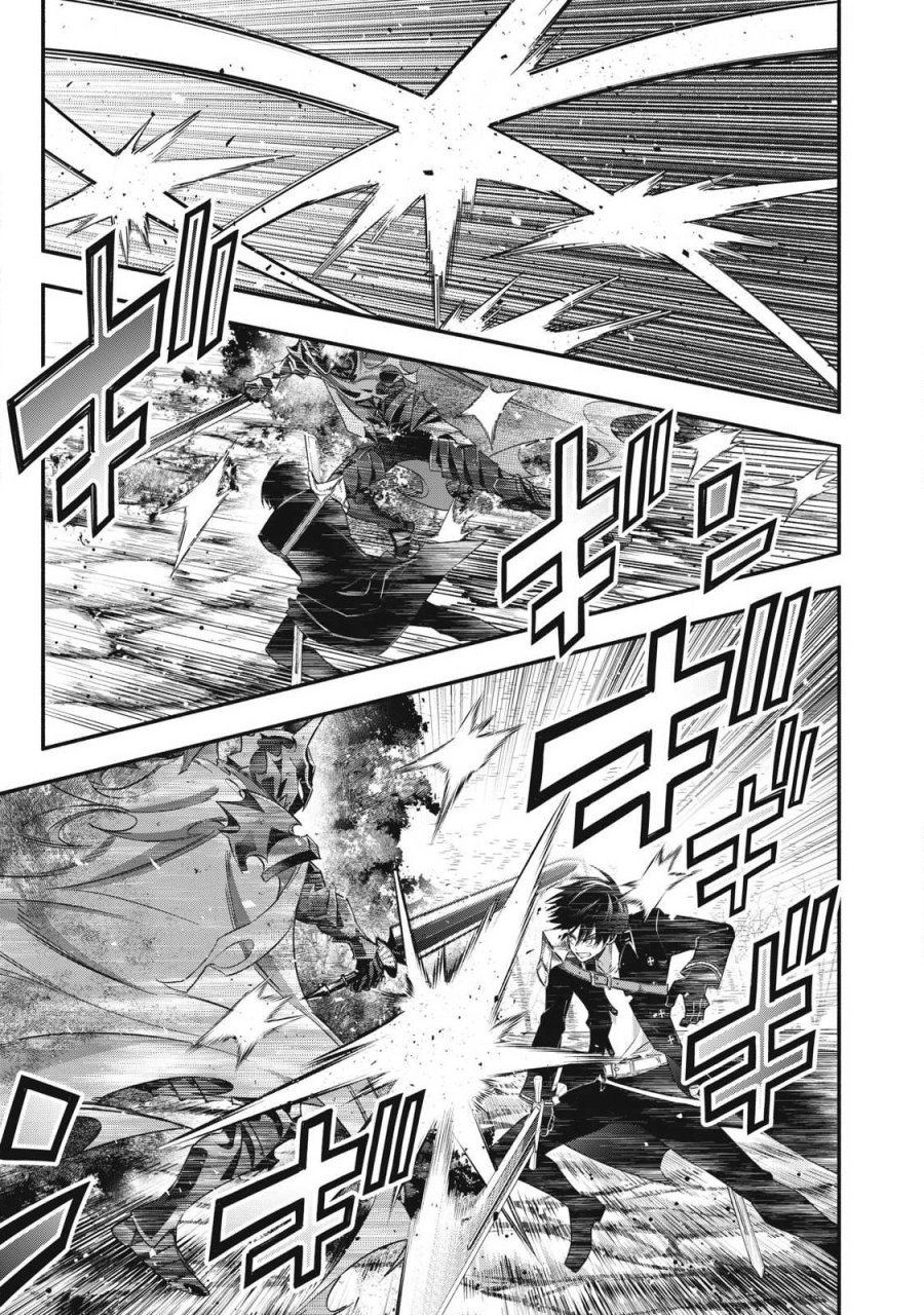 ゲーム中盤で死ぬ悪役貴族に転生したので、外れスキル【テイム】を駆使して最強を目指してみた 第59話 - Page 1