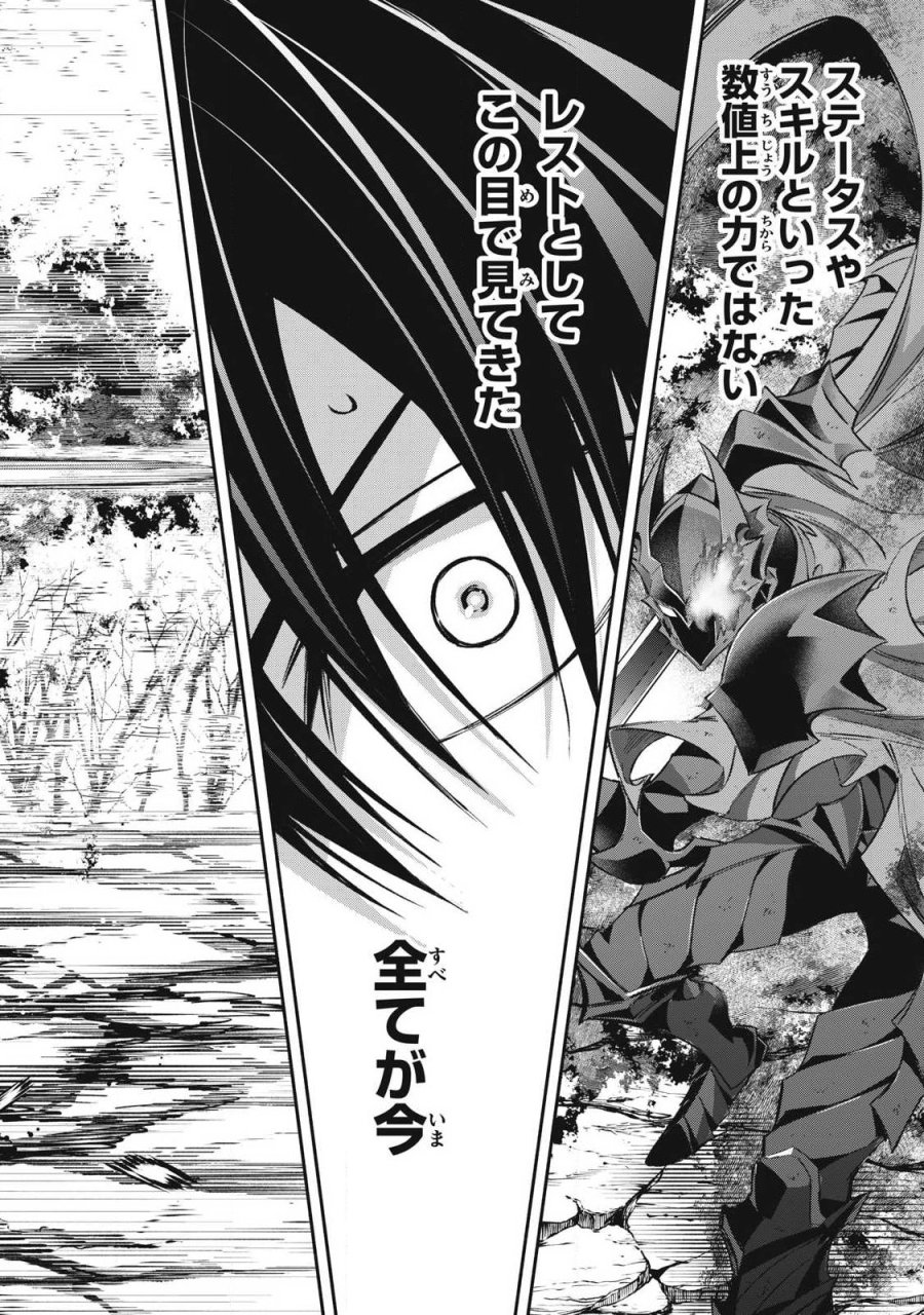 ゲーム中盤で死ぬ悪役貴族に転生したので、外れスキル【テイム】を駆使して最強を目指してみた 第59話 - Page 10