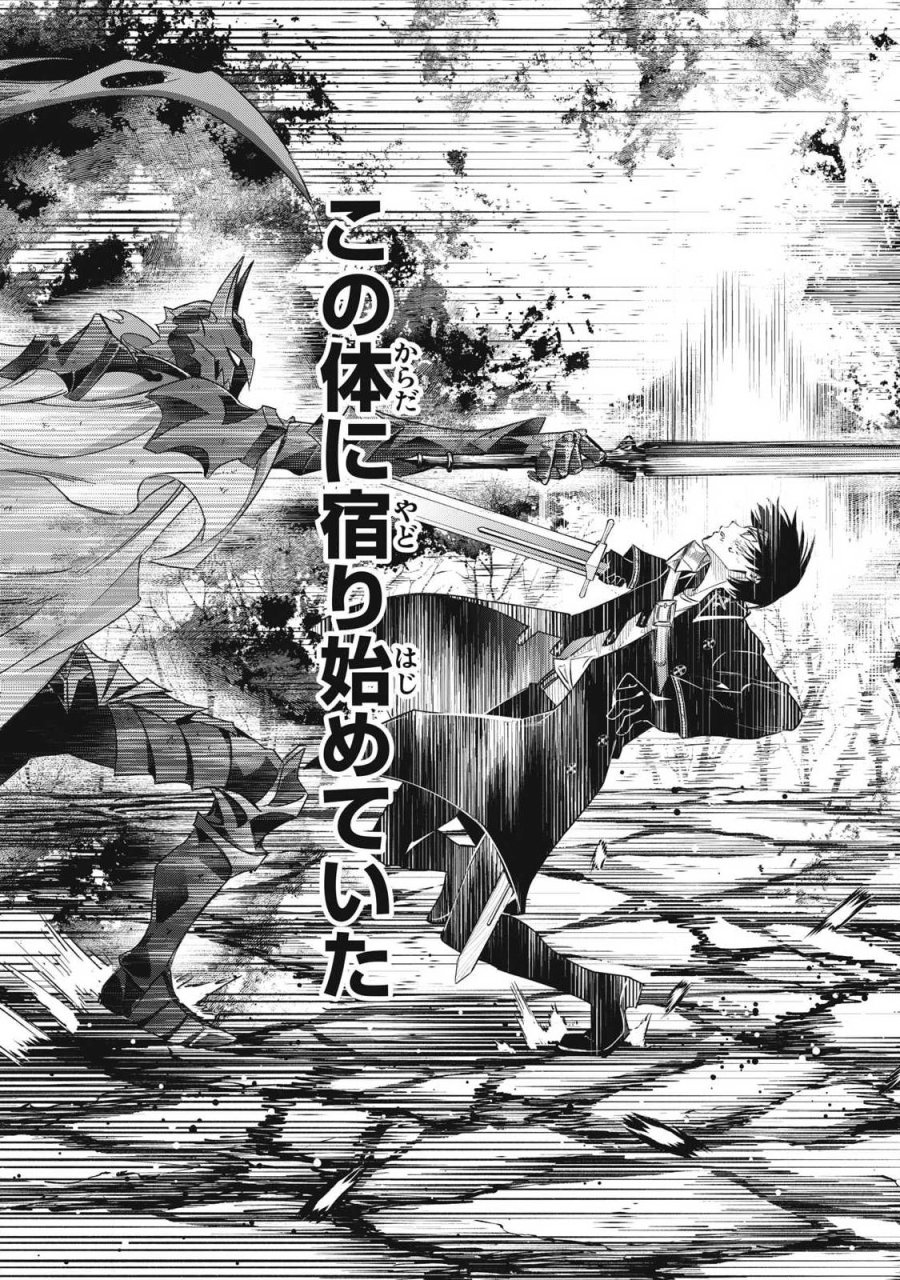 ゲーム中盤で死ぬ悪役貴族に転生したので、外れスキル【テイム】を駆使して最強を目指してみた 第59話 - Page 11