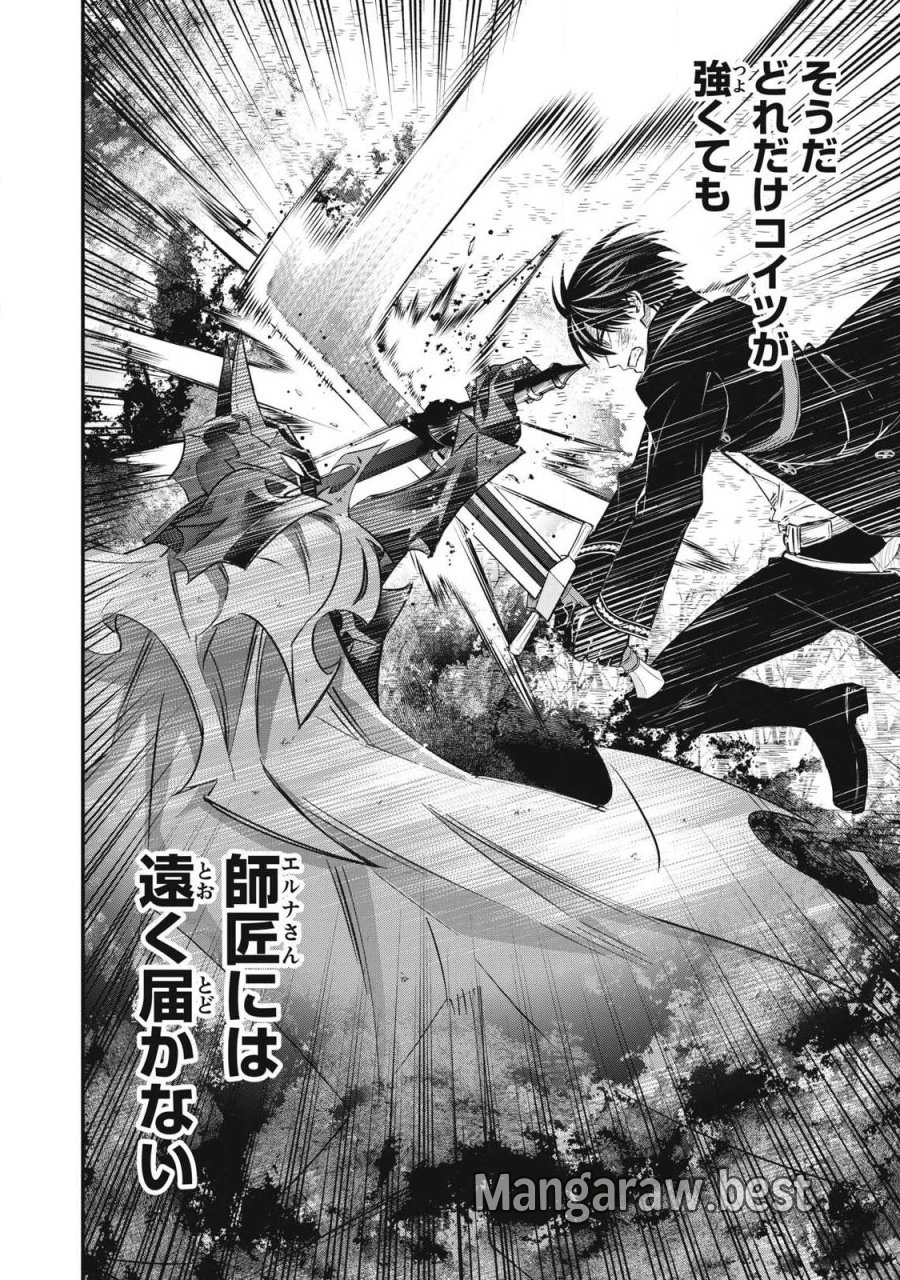 ゲーム中盤で死ぬ悪役貴族に転生したので、外れスキル【テイム】を駆使して最強を目指してみた 第59話 - Page 6