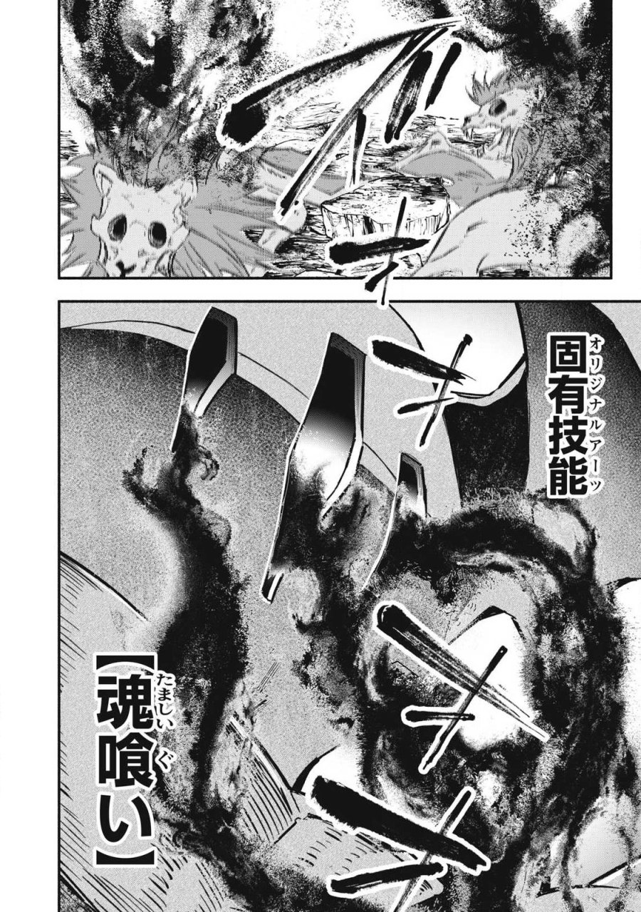 ゲーム中盤で死ぬ悪役貴族に転生したので、外れスキル【テイム】を駆使して最強を目指してみた 第62話 - Page 2