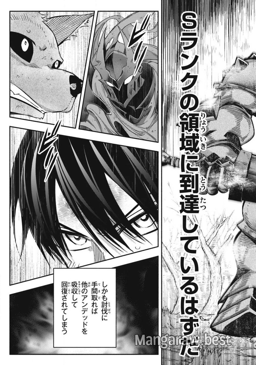 ゲーム中盤で死ぬ悪役貴族に転生したので、外れスキル【テイム】を駆使して最強を目指してみた 第62話 - Page 5
