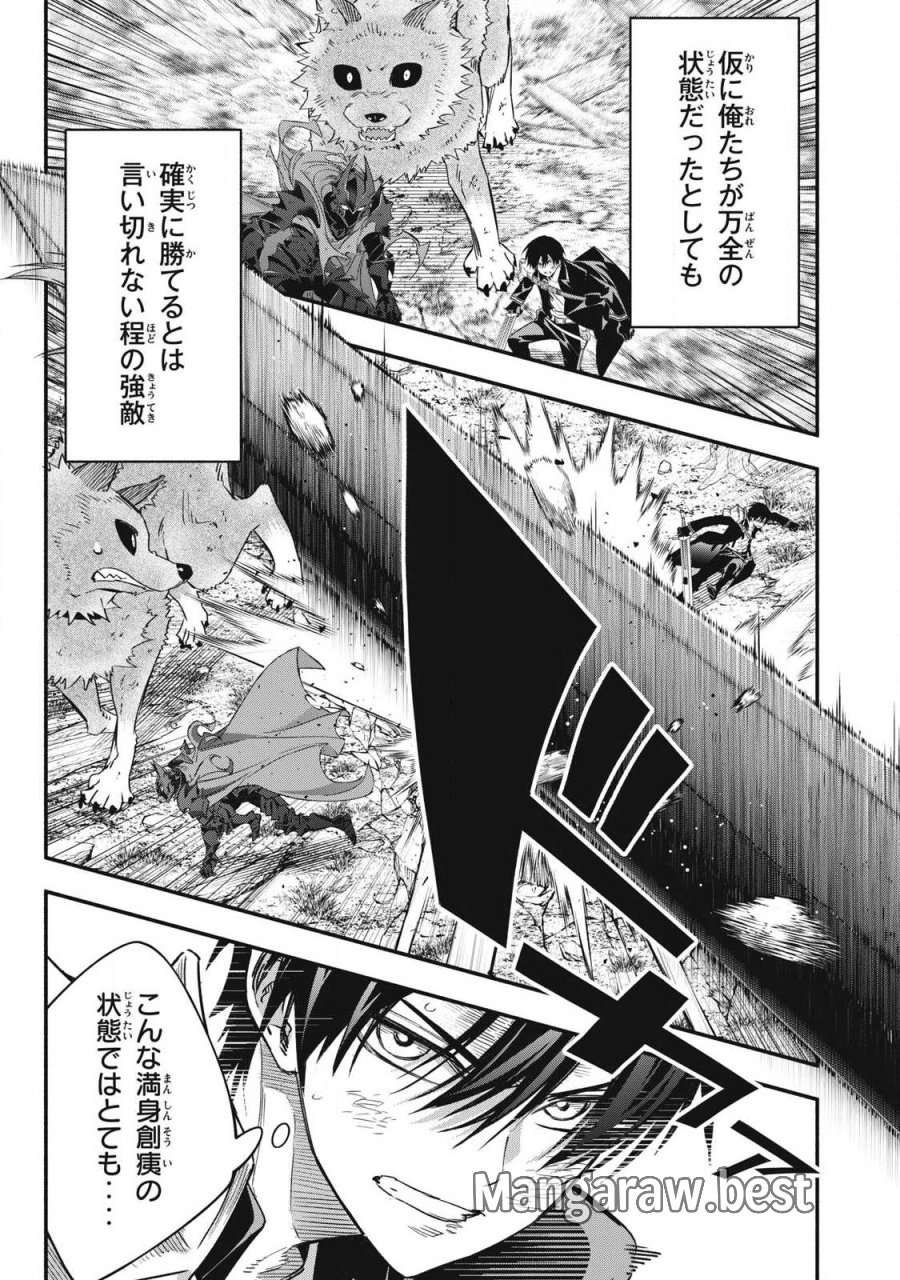 ゲーム中盤で死ぬ悪役貴族に転生したので、外れスキル【テイム】を駆使して最強を目指してみた 第62話 - Page 7